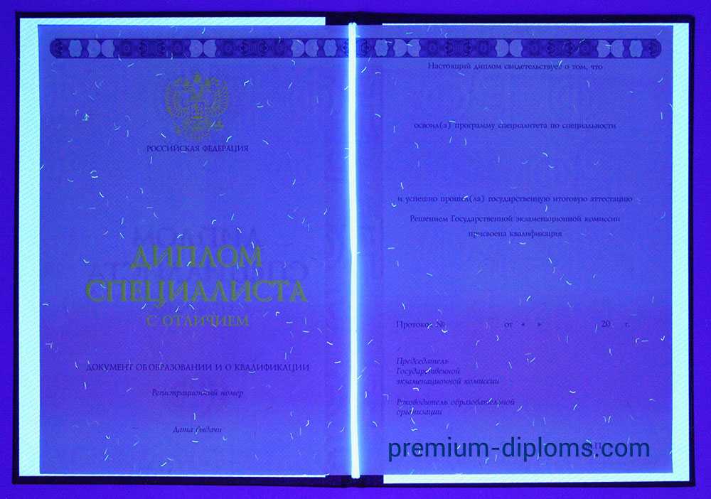 диплом специалист 2014-2020 год